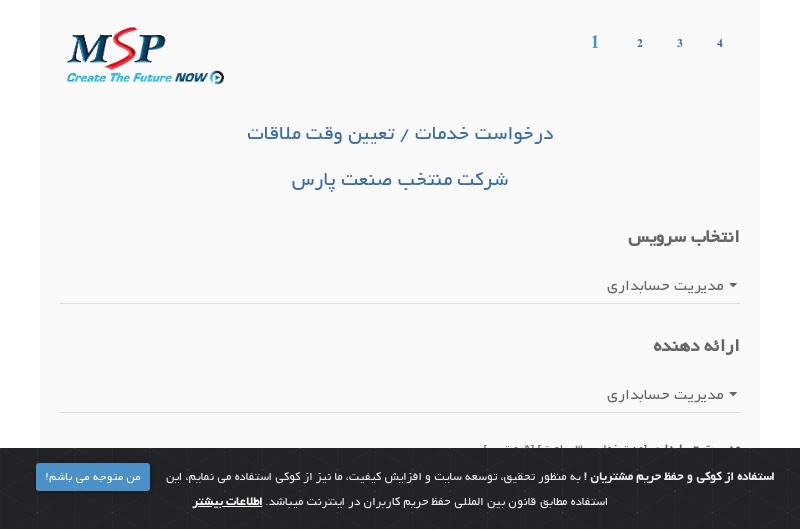 وقت ملاقات